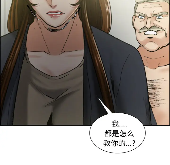 漫画《岳母家的刺激生活》第12话第21张图