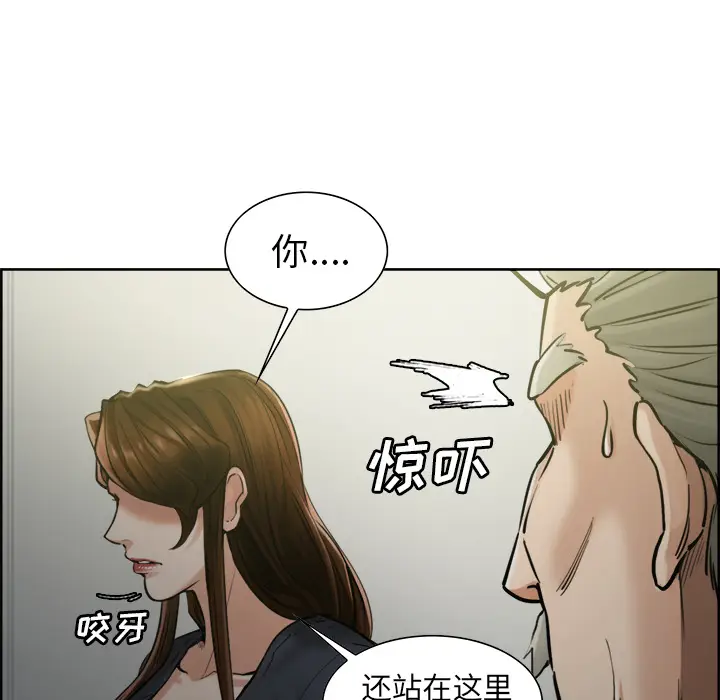 漫画《岳母家的刺激生活》第12话第22张图