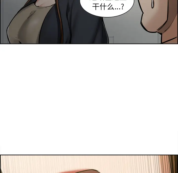 漫画《岳母家的刺激生活》第12话第23张图