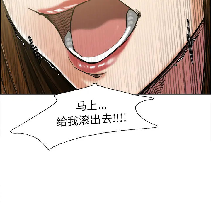 漫画《岳母家的刺激生活》第12话第24张图