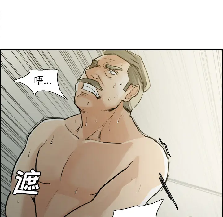 漫画《岳母家的刺激生活》第12话第25张图