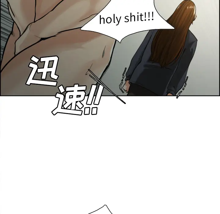 漫画《岳母家的刺激生活》第12话第26张图