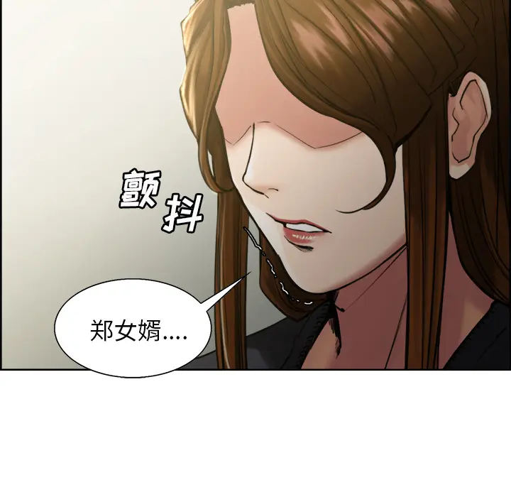 漫画《岳母家的刺激生活》第12话第32张图