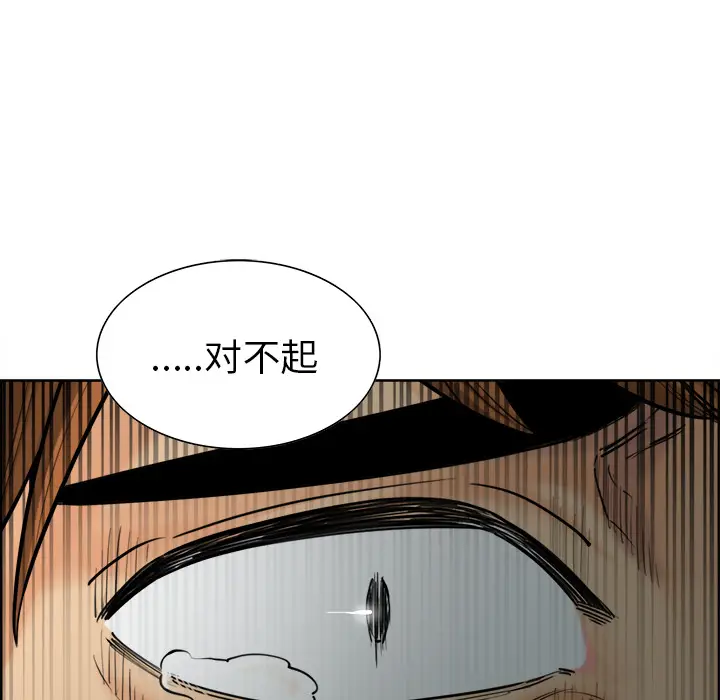 漫画《岳母家的刺激生活》第12话第33张图