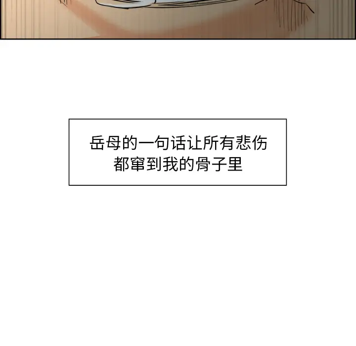 漫画《岳母家的刺激生活》第12话第34张图