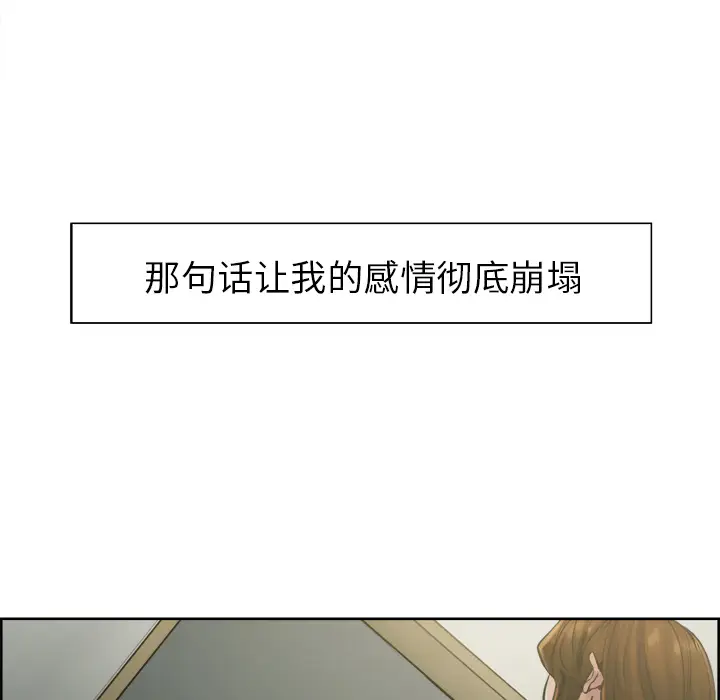 漫画《岳母家的刺激生活》第12话第36张图