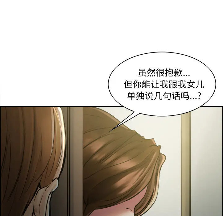 漫画《岳母家的刺激生活》第12话第38张图
