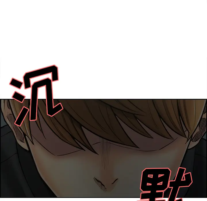 漫画《岳母家的刺激生活》第12话第41张图