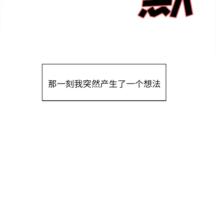 漫画《岳母家的刺激生活》第12话第42张图