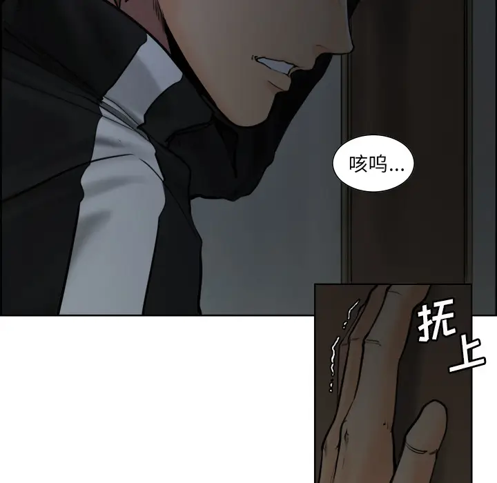 漫画《岳母家的刺激生活》第12话第44张图