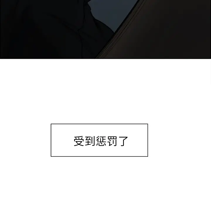 漫画《岳母家的刺激生活》第12话第47张图