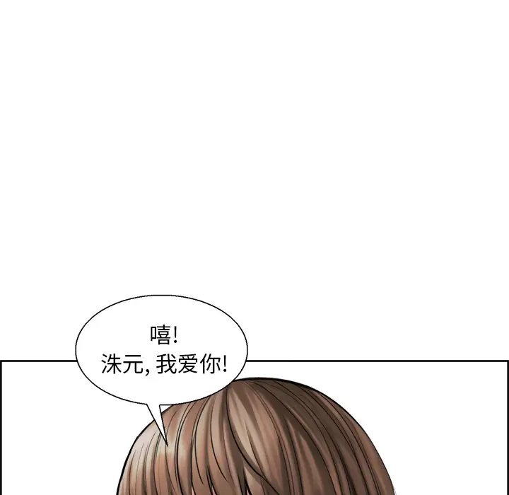 漫画《岳母家的刺激生活》第12话第48张图