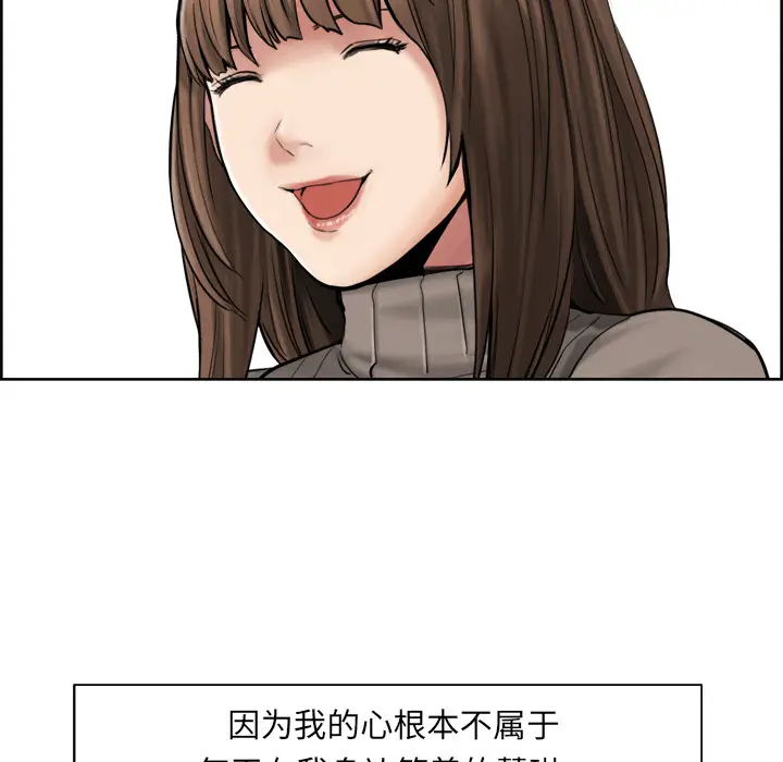 漫画《岳母家的刺激生活》第12话第49张图