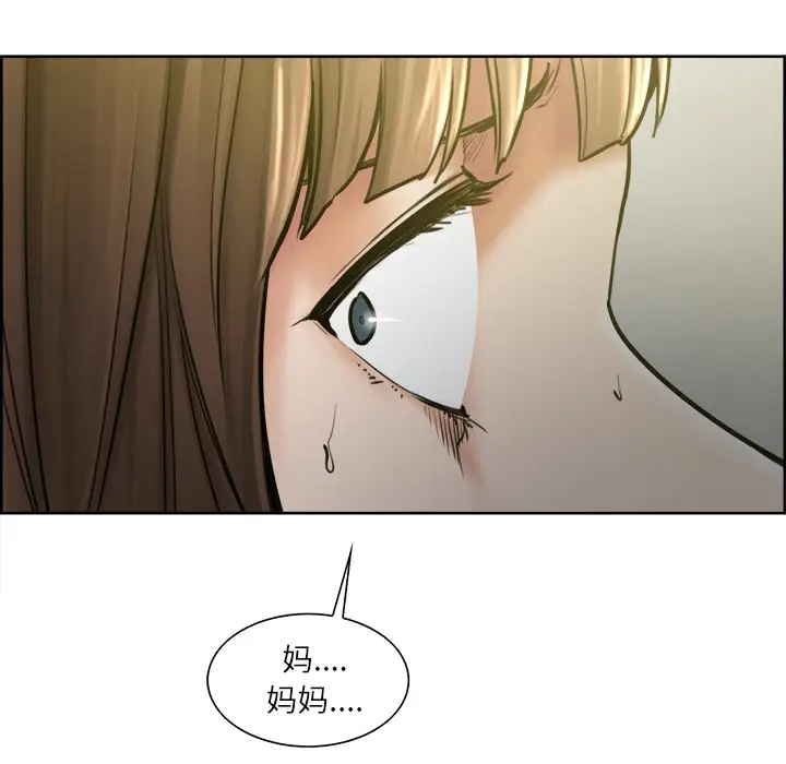 漫画《岳母家的刺激生活》第12话第5张图
