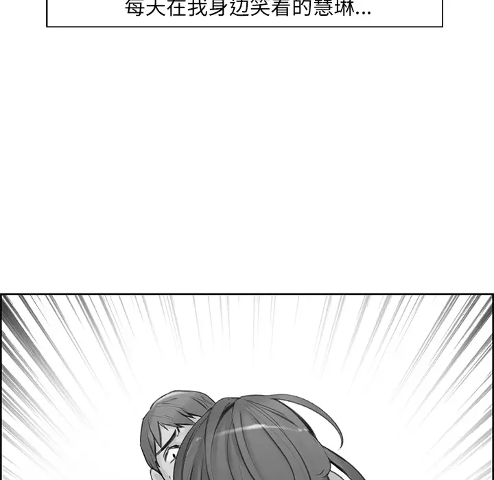 漫画《岳母家的刺激生活》第12话第50张图