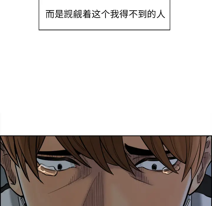 漫画《岳母家的刺激生活》第12话第54张图