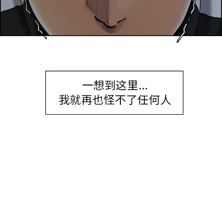 漫画《岳母家的刺激生活》第12话第55张图