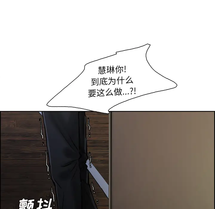 漫画《岳母家的刺激生活》第12话第56张图
