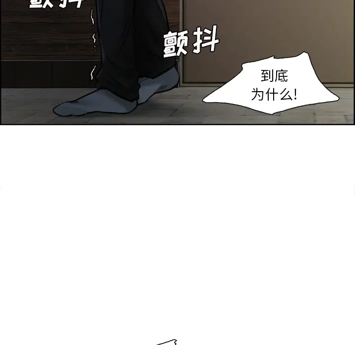 漫画《岳母家的刺激生活》第12话第57张图