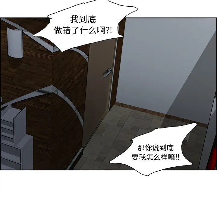 漫画《岳母家的刺激生活》第12话第58张图