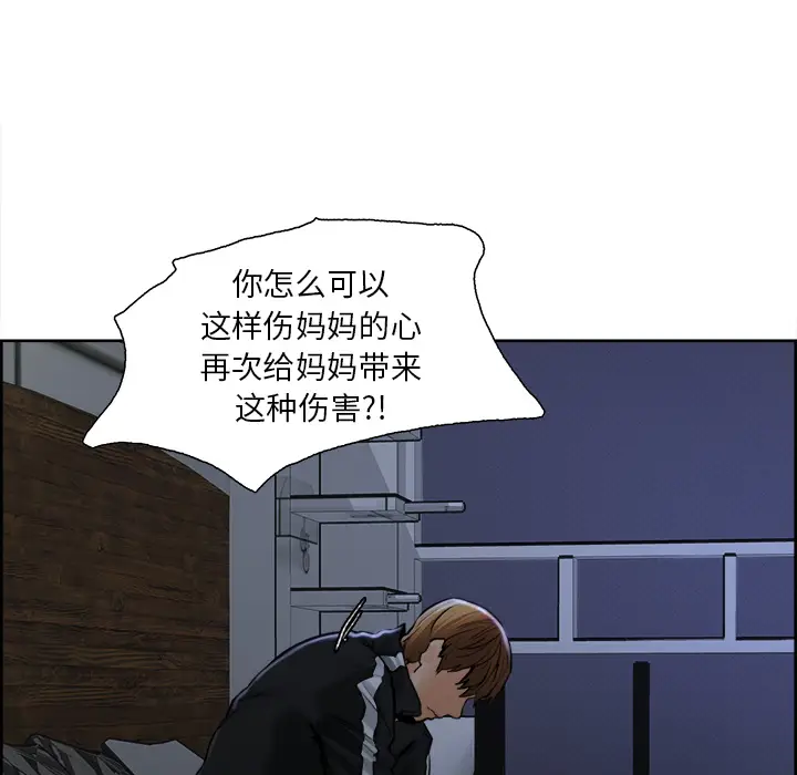 漫画《岳母家的刺激生活》第12话第59张图