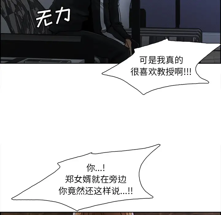 漫画《岳母家的刺激生活》第12话第60张图