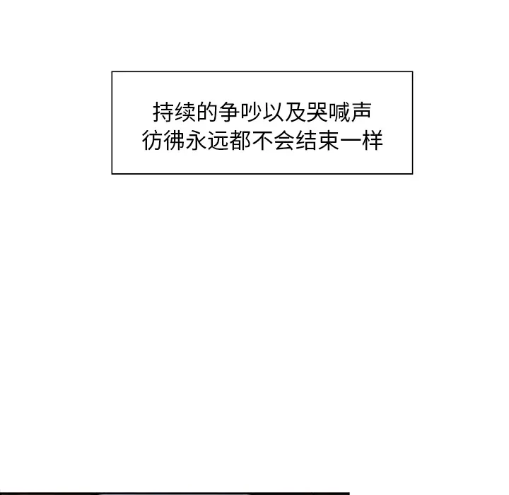 漫画《岳母家的刺激生活》第12话第63张图
