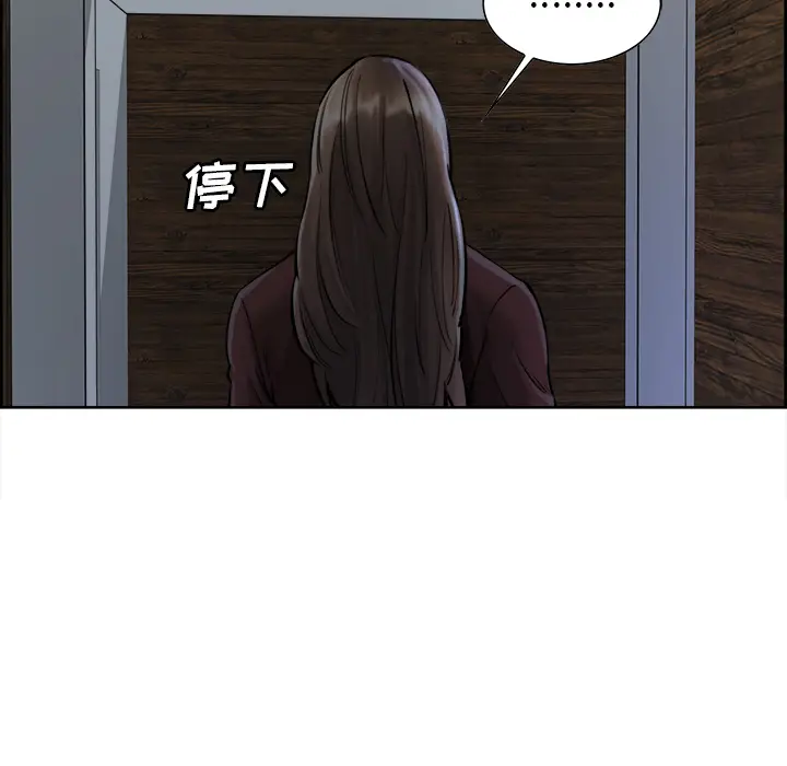 漫画《岳母家的刺激生活》第12话第74张图