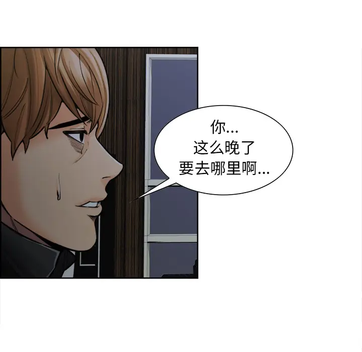 漫画《岳母家的刺激生活》第12话第75张图