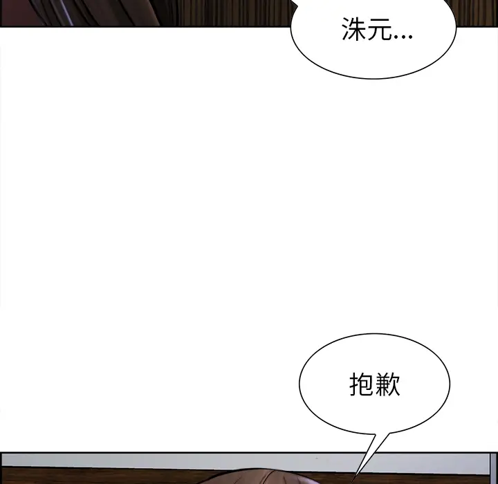 漫画《岳母家的刺激生活》第12话第78张图