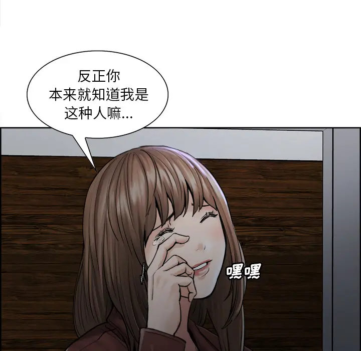 漫画《岳母家的刺激生活》第12话第80张图