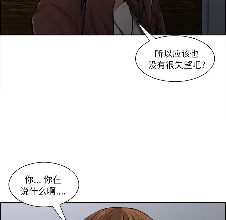 漫画《岳母家的刺激生活》第12话第81张图
