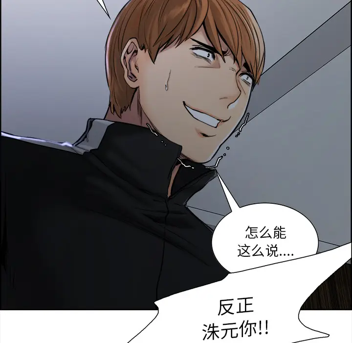 漫画《岳母家的刺激生活》第12话第82张图