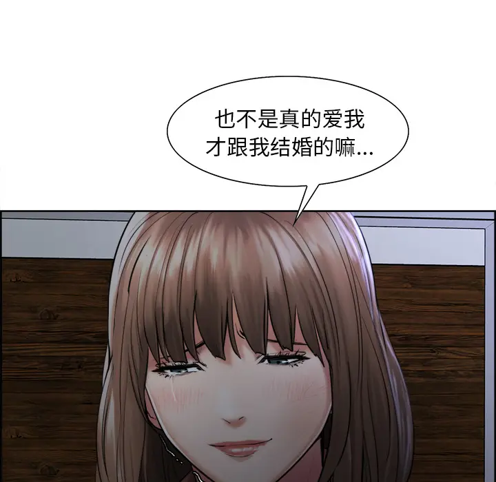 漫画《岳母家的刺激生活》第12话第84张图