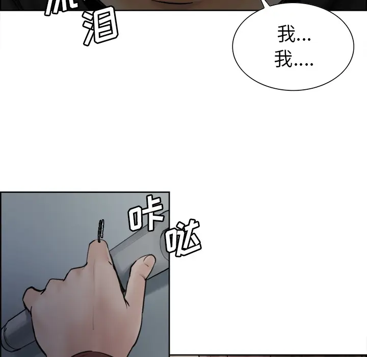漫画《岳母家的刺激生活》第12话第89张图