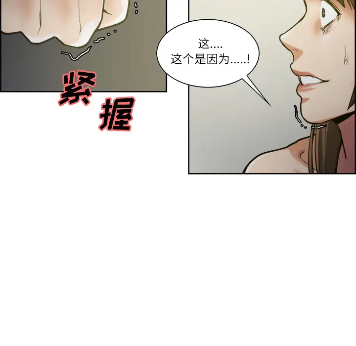 漫画《岳母家的刺激生活》第12话第9张图