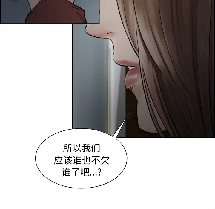 漫画《岳母家的刺激生活》第12话第90张图