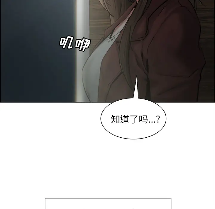 漫画《岳母家的刺激生活》第12话第92张图