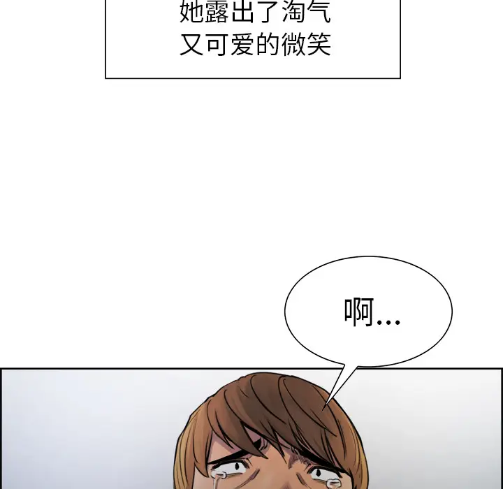 漫画《岳母家的刺激生活》第12话第93张图