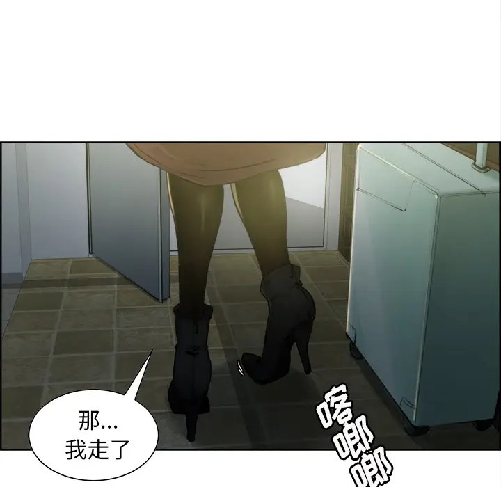 漫画《岳母家的刺激生活》第12话第95张图