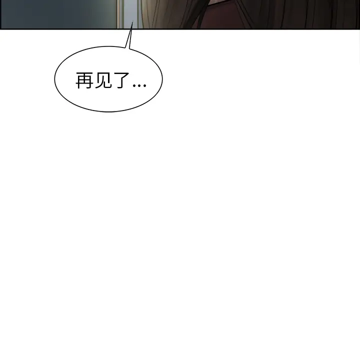 漫画《岳母家的刺激生活》第12话第97张图