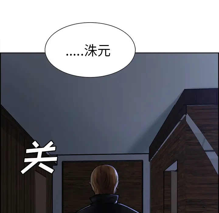 漫画《岳母家的刺激生活》第12话第98张图