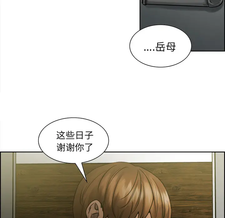 漫画《岳母家的刺激生活》第13话第103张图