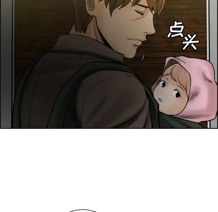 漫画《岳母家的刺激生活》第13话第104张图