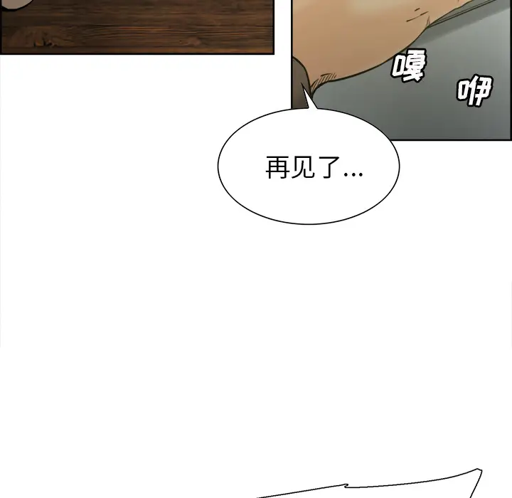 漫画《岳母家的刺激生活》第13话第106张图