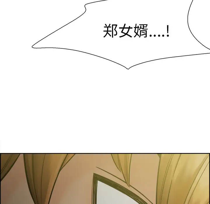 漫画《岳母家的刺激生活》第13话第107张图