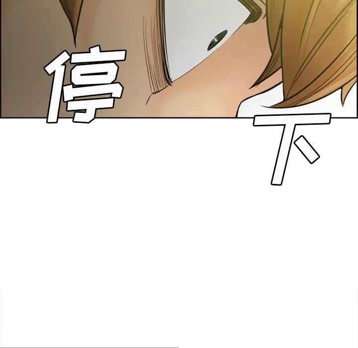 漫画《岳母家的刺激生活》第13话第108张图