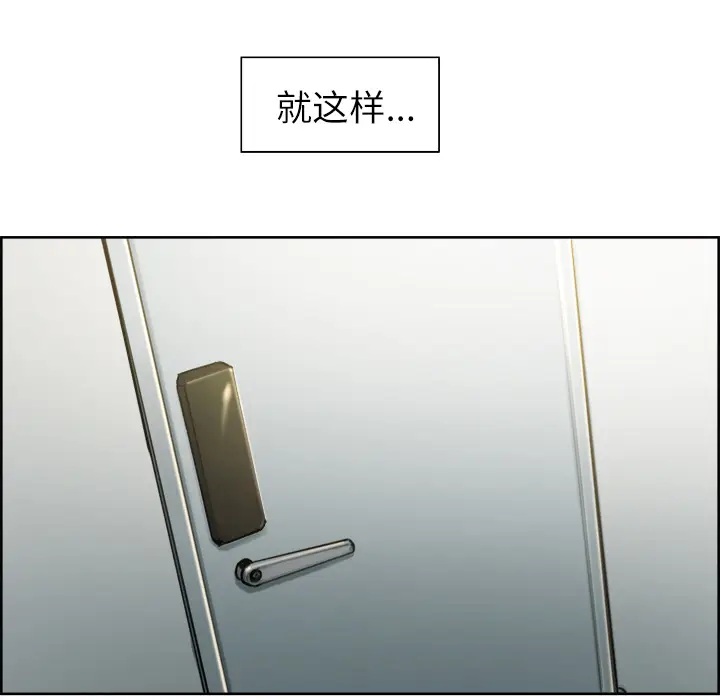 漫画《岳母家的刺激生活》第13话第11张图