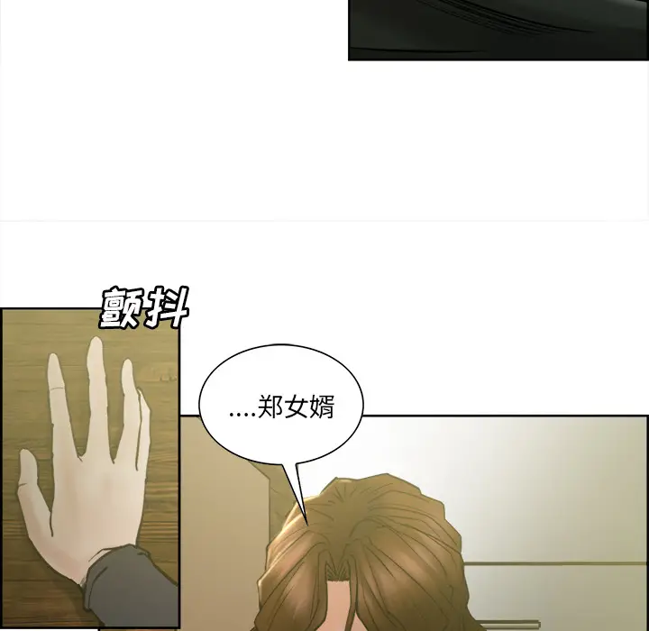 漫画《岳母家的刺激生活》第13话第110张图