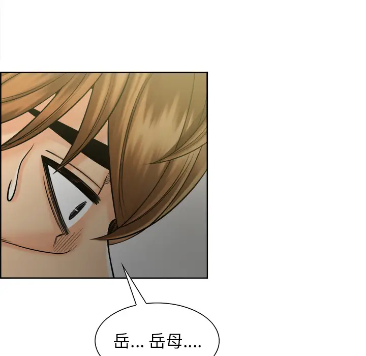 漫画《岳母家的刺激生活》第13话第112张图